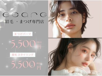 エサージュ 渋谷店