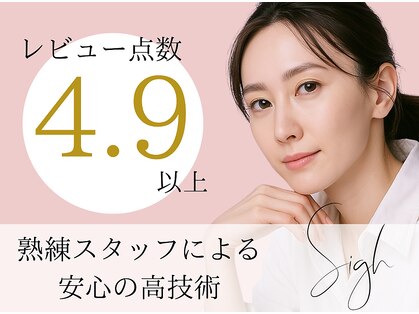 サイ 天神店(Sigh)の写真