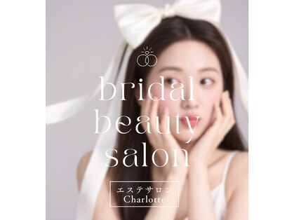 シャルロット(Charlotte)の写真