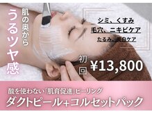 モンエピレ(MON epiler)/リピート最多の最新ピーリング♪