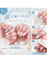 アンドネイルアンドビューティー(&NAIL and Beauty)/夏ネイル