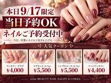 エクラ 枚方市駅前店(eclat)