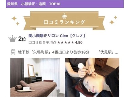 クレオ(Cleo)の写真