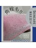 【匠道WAX】サヨナラ青ひげ！一箇所体験モニター価格￥4,400→￥3,300