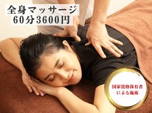 気分転館 神戸三宮
