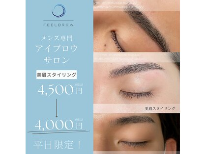 フィールブロウ 高崎店の写真