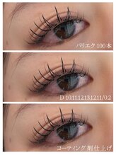 エンジェルリフレ/パリジェンヌ&エクステ