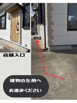 はるかな/店舗入り口