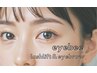 マイラミネーション(14種の補修成分＋アイパック＋TR付)＋骨格眉WAX￥12600