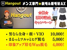 ハングアウト(HANGOUT)