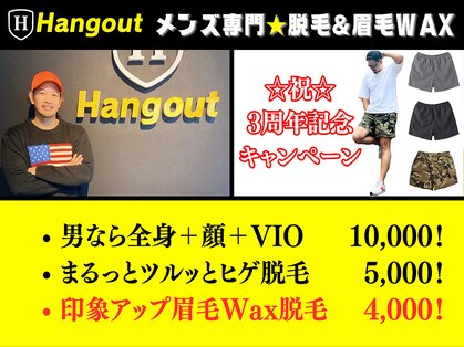 ハングアウト(HANGOUT)の写真