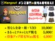 ハングアウト(HANGOUT)の写真