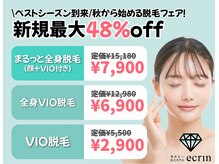 エクラン 多治見店(ecrin)