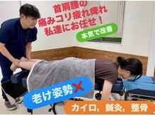 けん鍼きゅう整骨院
