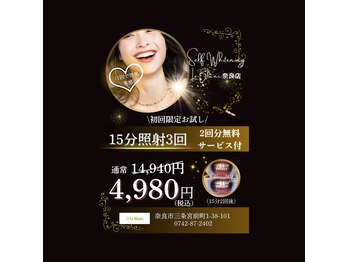 ルブラン 奈良店(Le Blanc)