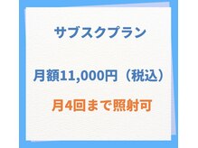 ビーホワイト 名古屋金山店(BE WHITE)/サブスクホワイトニングクーポン