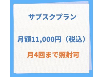 ビーホワイト 名古屋金山店(BE WHITE)/サブスクホワイトニングクーポン