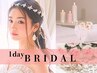 【1DAYブライダル】シェービング付!顔・背中・デコルテ全部キレイ100分