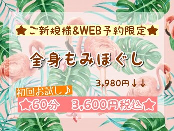 ラモアナ 御厨店(lamoana)/ご新規様WEB限定クーポン♪
