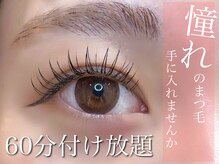 プラチナムドール 天王寺店(PLATINUMDOLL)/60分間つけ放題まつ毛エクステ