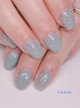 カシェット(Cachette)/ワンカラー