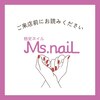 ミスネイル 沖縄 豊崎店(Ms.naiL)のお店ロゴ