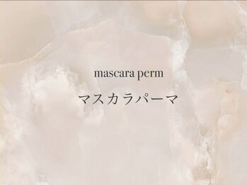 レア バイ ベック(Le'a by BECK)/《mascara perm)