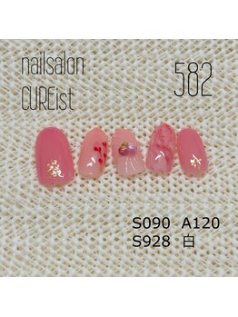 キュアイスト 調布店(CUREist)/