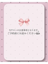 ワイズ 久屋大通(Y's)/◆ご予約前に必ずお読みください