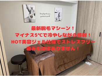 ルミエール(Lumiere)/最新脱毛マシーン