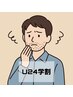 【学割U24】ヒゲ脱毛　¥9,000→¥3,000