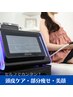 【初回1100円】カラダもお顔もエイジングケア☆高機能美容マシン 40分
