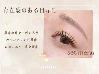 ポノ 大宮東口店(pono)
