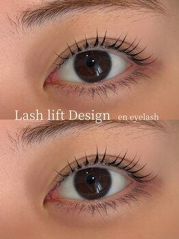 エンアイラッシュ(en eyelash)/まつげパーマデザイン