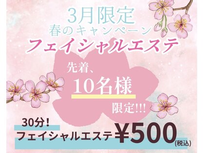 サラサ ビューティーサロン(SARASA)の写真