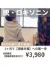 【脱ロキソニン】40代の繰り返す頭痛に【頭痛卒業の第一歩】 根本改善¥3,980