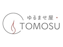 トモス(TOMOSU)