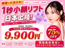 カンナムビューティー 町田