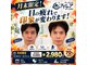 アイケアラボ 船橋駅前店(アイケアLaBo)の写真
