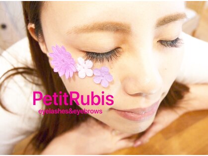 プティリュビ(Petit Rubis)の写真