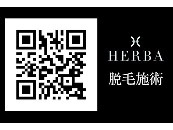 ヘルバ(HERBA)/脱毛施術動画