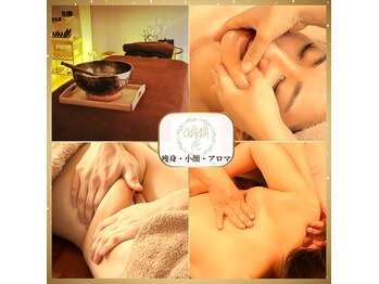 チャクラ ユ 町田(CHAKRA 癒)