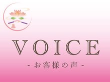 健美庵/お客様の声