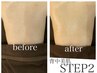 【夏限定】背中美肌STEP2★背中の肌荒れ改善&引き締め！美肌仕上げハーブ