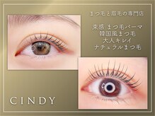 シンディ 大井町店(CINDY)の雰囲気（束感、韓国風、ナチュラル、愛され、あかぬけ、あざと可愛いetc.）