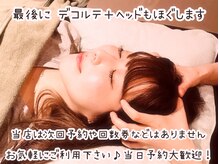 ほしねこの雰囲気(デコルテほぐし&ヘッドマッサージ→肩こり 自律神経の乱れに◎)