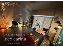 ルチェカリーナ