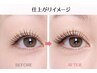 【当日予約OK】超微軽量スーパーフラットラッシュ60分付け放題☆¥4980♪