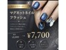 ◇【HAND】上品に輝くマグネット/フラッシュ ¥7,700 (オフ込)