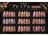【定額プレミアム】ワンランク上の高見えトレンドデザイン￥8250→